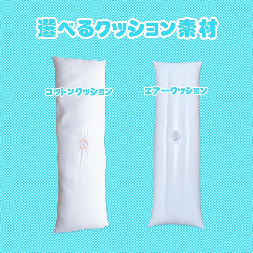 シリコン入り おっぱい抱き枕