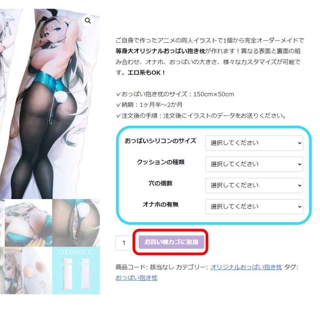 シリコン入り おっぱい抱き枕